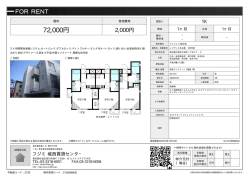 レジデンス花公園 102号室 中野区大和町[マンション(居住用) 1階 1K 7.2