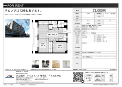 資料PDF - 福岡市,博多区,東区,中央区,南区,賃貸,賃貸情報なら共立地
