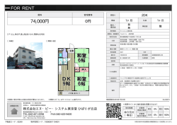 ベルメゾン 202号室 練馬区下石神井[マンション(居住用) 3階 2DK 7.4万円]