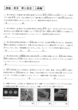 ワークシート上級編（PDF形式：90KB
