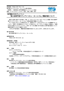 資料提供（PDF形式：189KB）