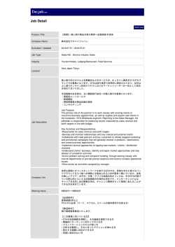 Job Detail - Daijob.com