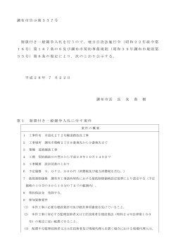(7月22日分・1件)(PDF文書)