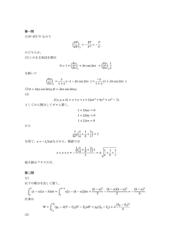 模擬試験解答