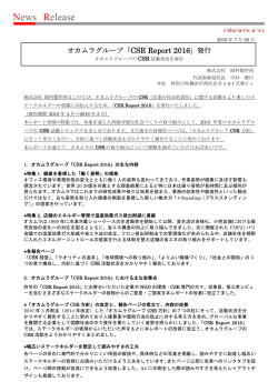 リリース全文