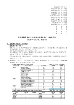 福島市 - 復興庁