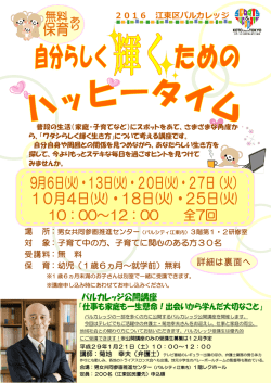 詳細は裏面へ