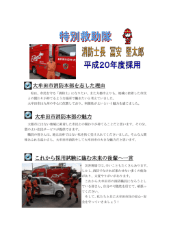 冨安 堅太郎 - 大牟田市ホームページ