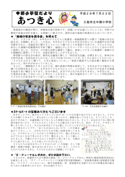 学校だよりはこちらからどうぞ