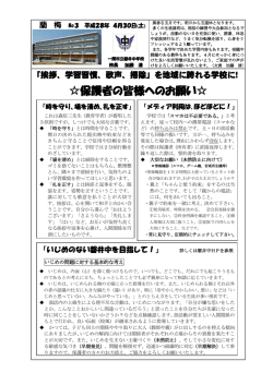 蘭梅 3号 [472KB pdfファイル]