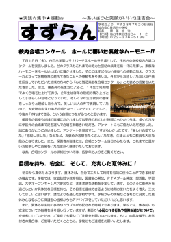 校内合唱コンクール ホールに響いた素敵なハーモニー!!