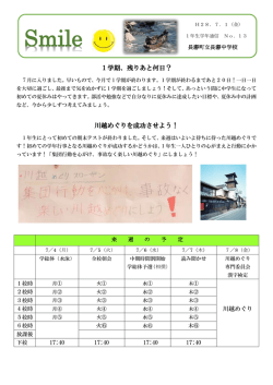 1学年 - WAKWAK
