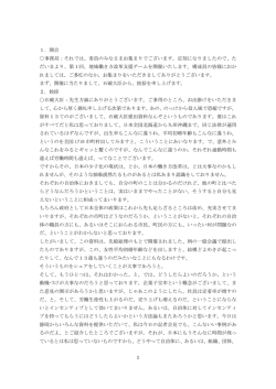 議事要旨