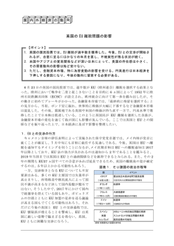 英国の EU 離脱問題の影響