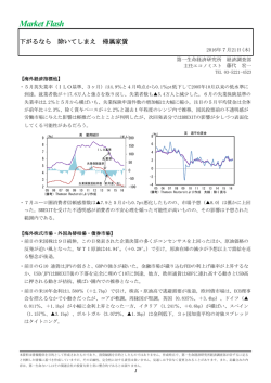 Economic Indicators 定例経済指標レポート