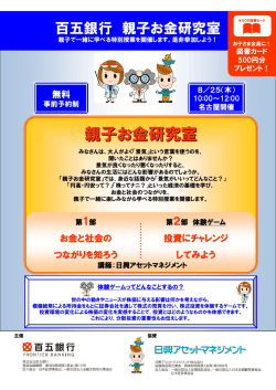 詳しくはこちら（チラシをご覧いただけます）