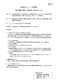 資料1(PDF 61.5KB)