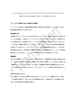 フィードバック契約 (FBA) を必要とする理由 フィードバック契約は、関連