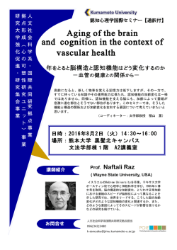 ポスター - 熊本大学