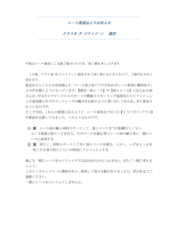 詳細はこちら - 淡輪ヨットクラブ
