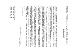 福岡高裁に宮﨑幸二さんをTNCの正社員とする要請決議