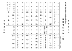 （東京都知事選挙） （PDF 36.1KB）