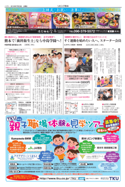 熊本で「歯科衛生士」なら中島学園へ！