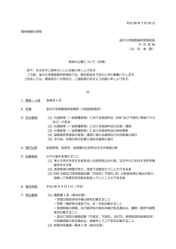 URL - 金沢大学国際基幹教育院