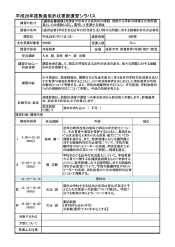 学校を巡る近年の状況変化及び様々な問題に対する組織的対応の必要性