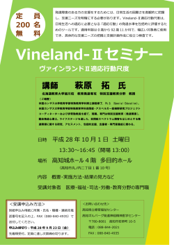 ヴァインランド研修チラシ[PDF：123KB]