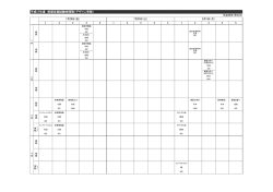 平成28年度 前期定期試験時間割（デザイン学部）