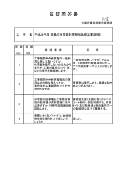 （平成28年7月15日掲載）（PDF：102KB）