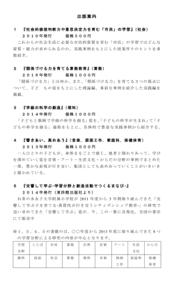 出版案内 - NPO法人お茶の水児童教育研究会