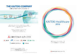 KAITEKI Healthcare 2016