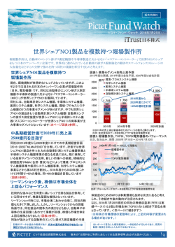 世界シェアNO1製品を複数持つ堀場製作所