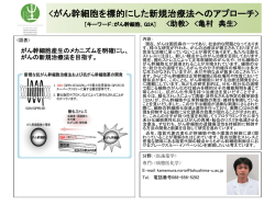 概要はこちら