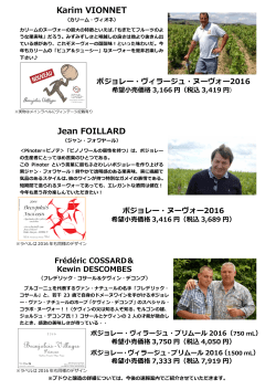 各生産者ページはこちら