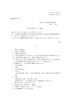 公募要領を見る（PDF）