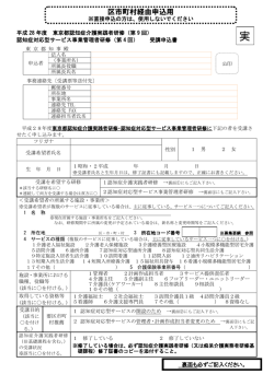 （第9回）・認知症対応型サービス事業管理者研修