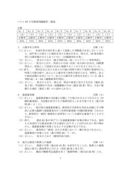 解説はこちら
