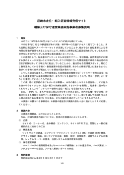 募集要項（PDF 52.5 KB）