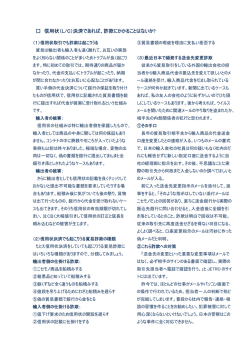 信用状（L/C）決済であれば、詐欺にかかることはないか?