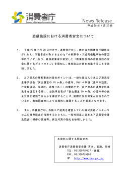 News Release