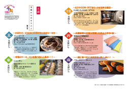 支部からのオススメ＆ニューズレター［月刊］