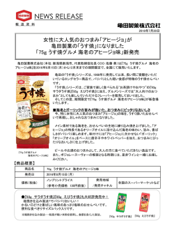 リリース【PDF】