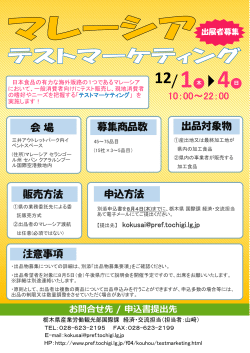 10：00～22：00 会場 募集商品数 出品対象物 販売方法 申込方法 注意