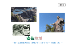 H23 - 高知県産業振興計画