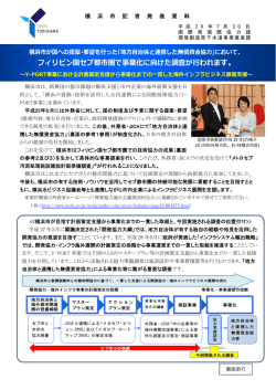 記者発表資料（PDF形式 663KB）