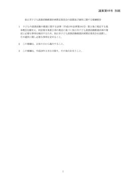 資料[52KB pdfファイル]