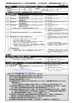 受給資格認定（変更） - 神奈川労働局